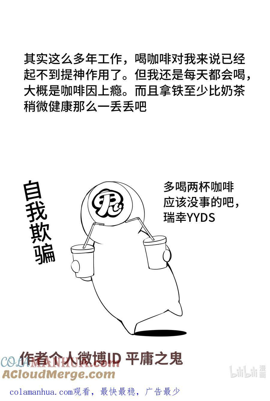 5-053 第五章 酆都纪行-愚蠢的选择（中）11