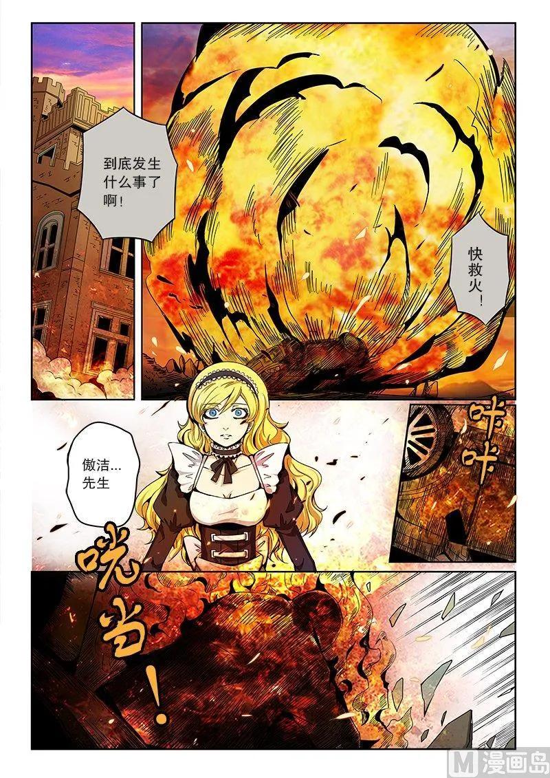 3-047 第三卷 殉道者的呢喃-好女人（上）1
