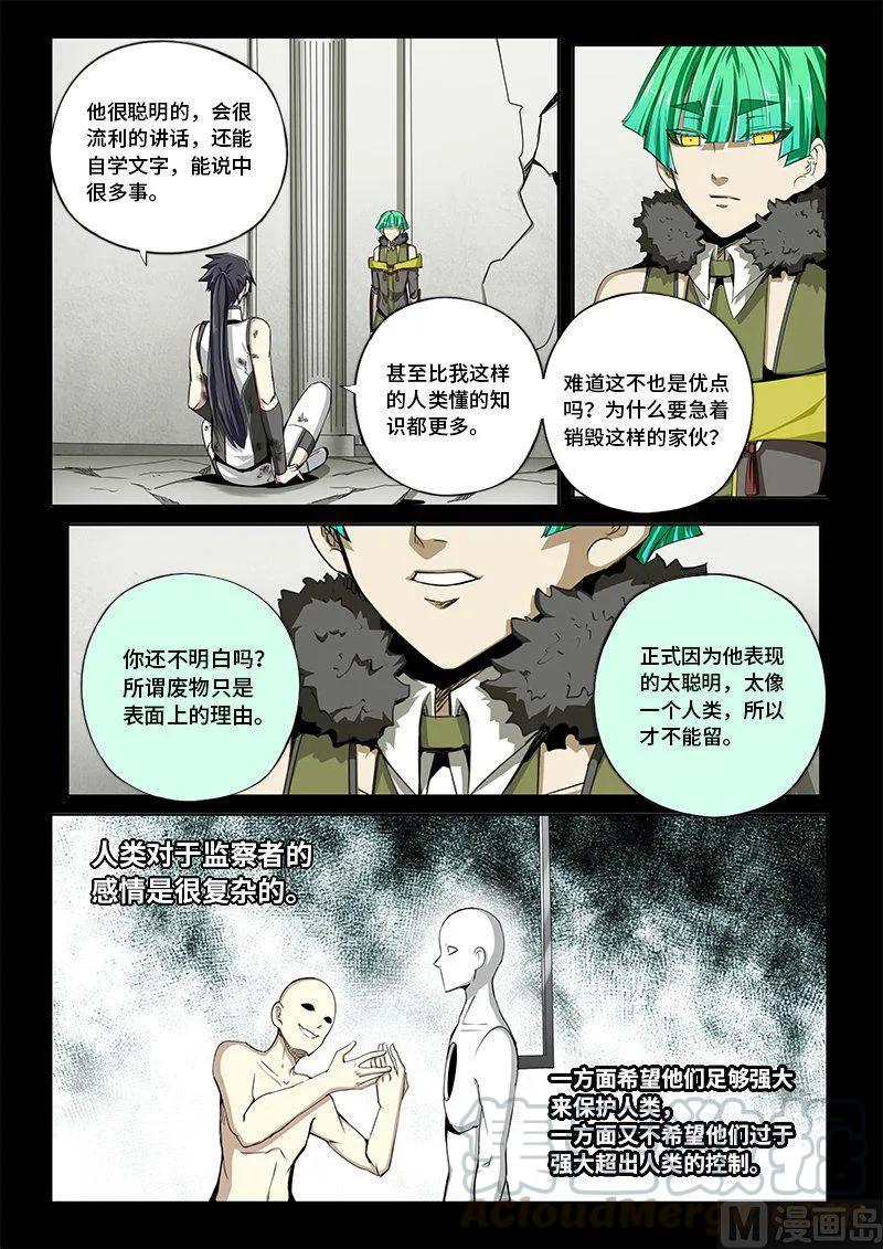 4-025 第四卷 狂宴之上-暗语（上）4