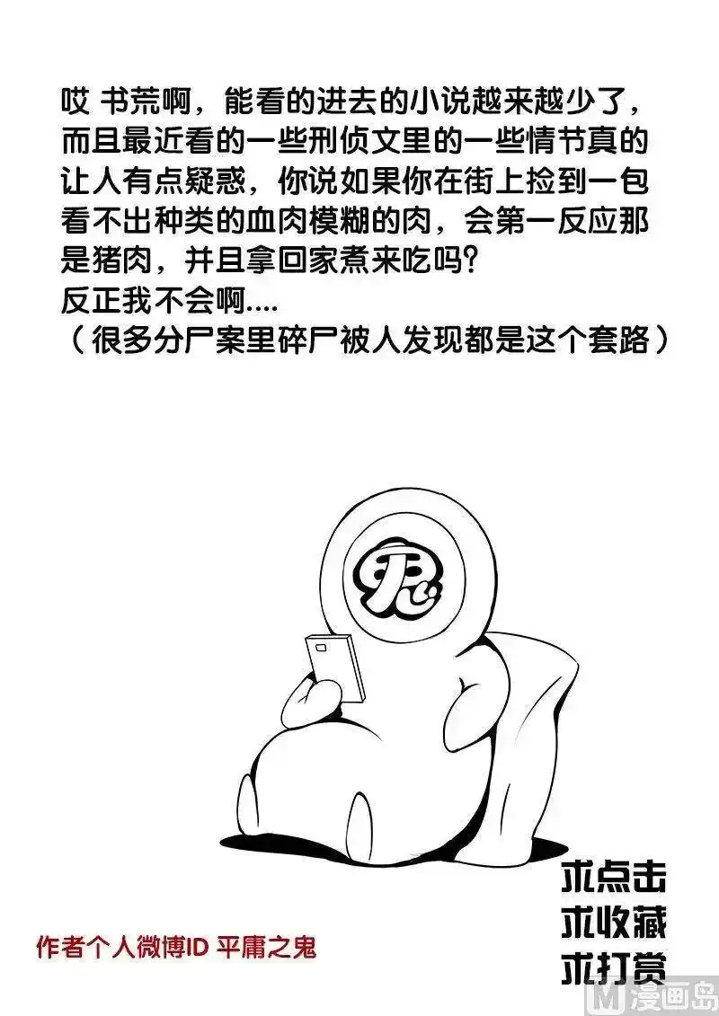 3-036 第三卷 殉道者的呢喃-神明的候选人（下）13
