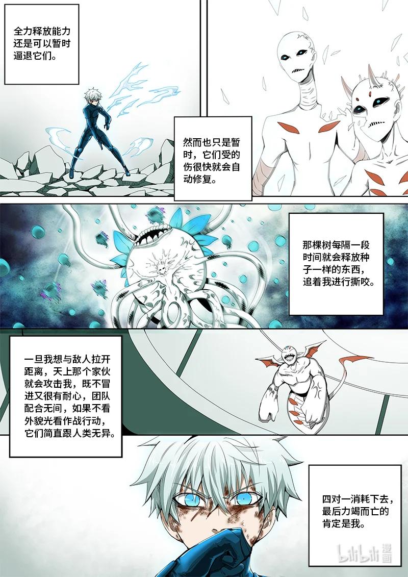 4-120 第四卷 狂宴之上-赢不了（下）5