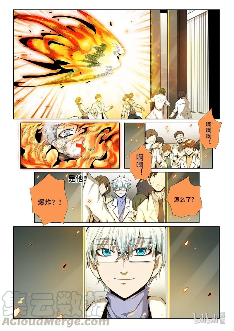 4-066 第四卷 狂宴之上-行动（下）8