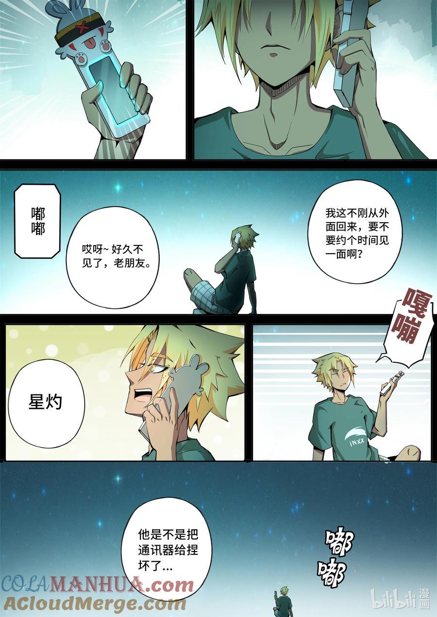 6-001 第六章 湮灭的童话岛-预言（上）10