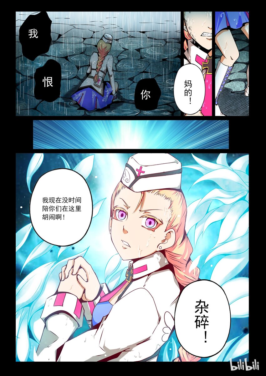 3-008 第三卷 殉道者的呢喃-无声的战士（下）14