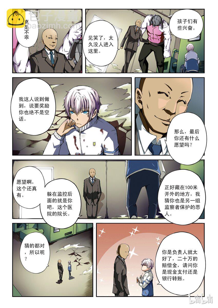 1-033 第一卷 谎言监察者-被悬挂的愿望（上）2