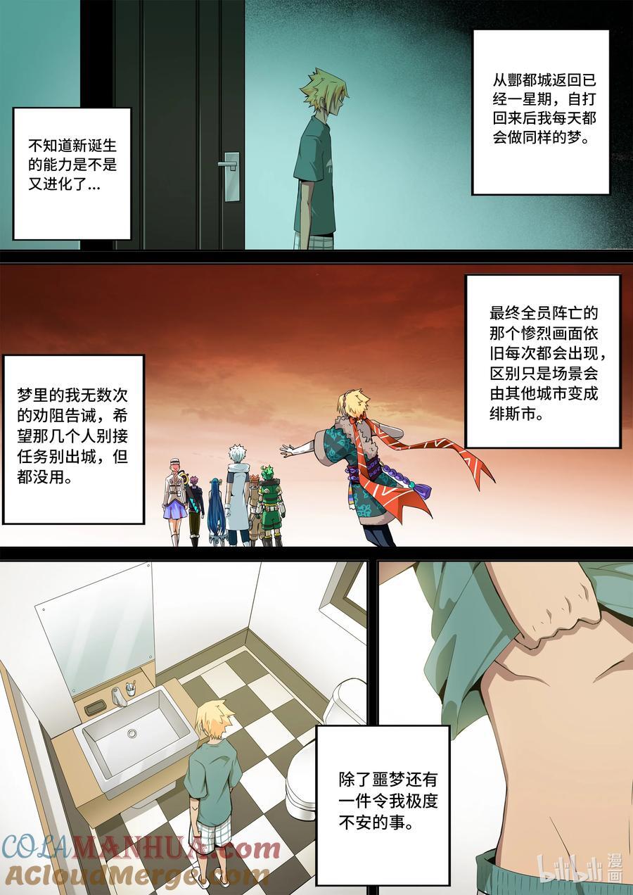 6-001 第六章 湮灭的童话岛-预言（上）5