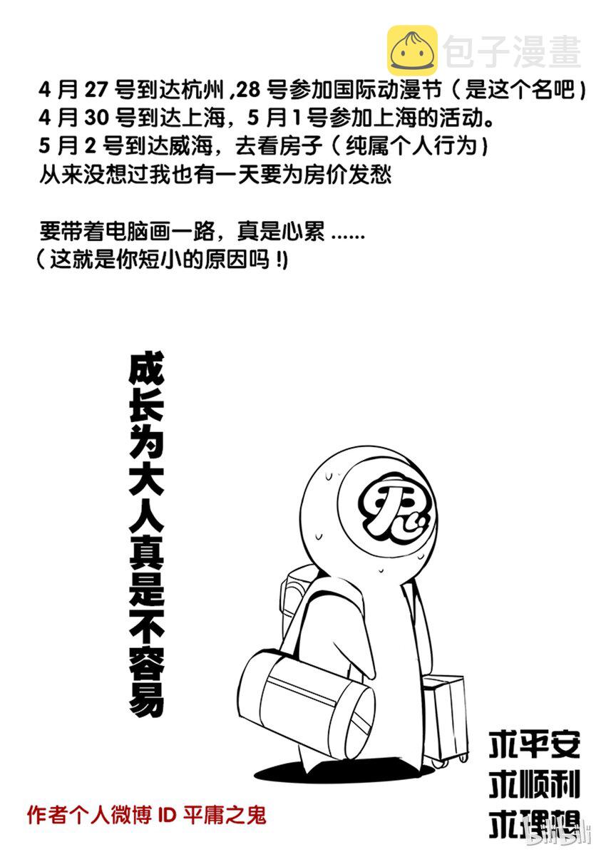 番外07 第三卷 殉道者的呢喃-番外0710