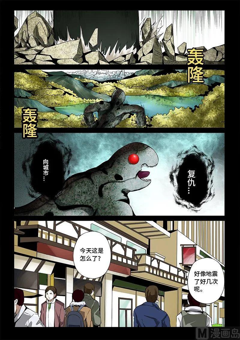 3-056 第三卷 殉道者的呢喃-感悟（下）13