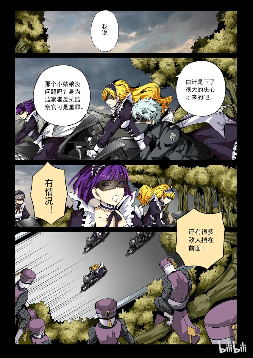 3-015 第三卷 殉道者的呢喃-突入（上）10