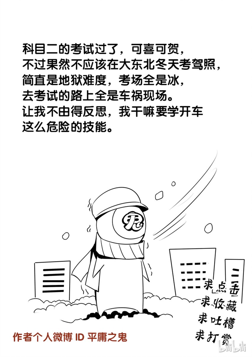 番外05 第三卷 殉道者的呢喃-番外0510