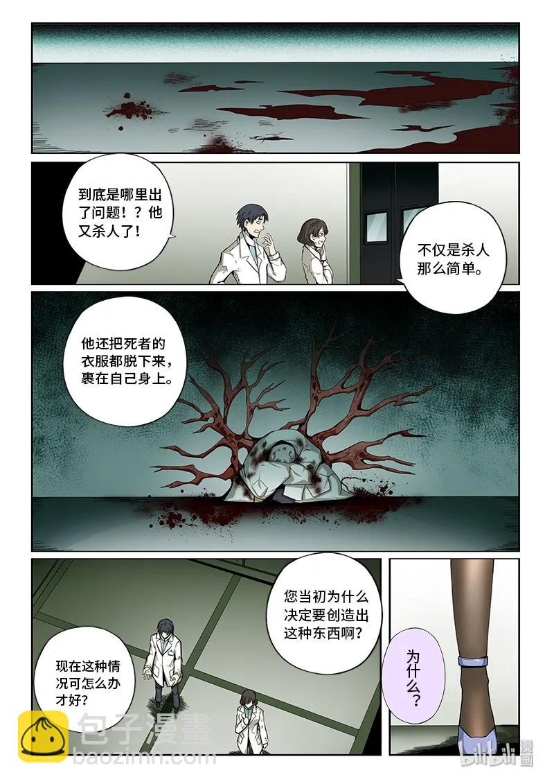 4-077 第四卷 狂宴之上-砂砾（上）2