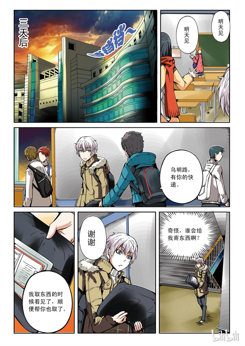 1-038 第一卷 谎言监察者-再来一碗21