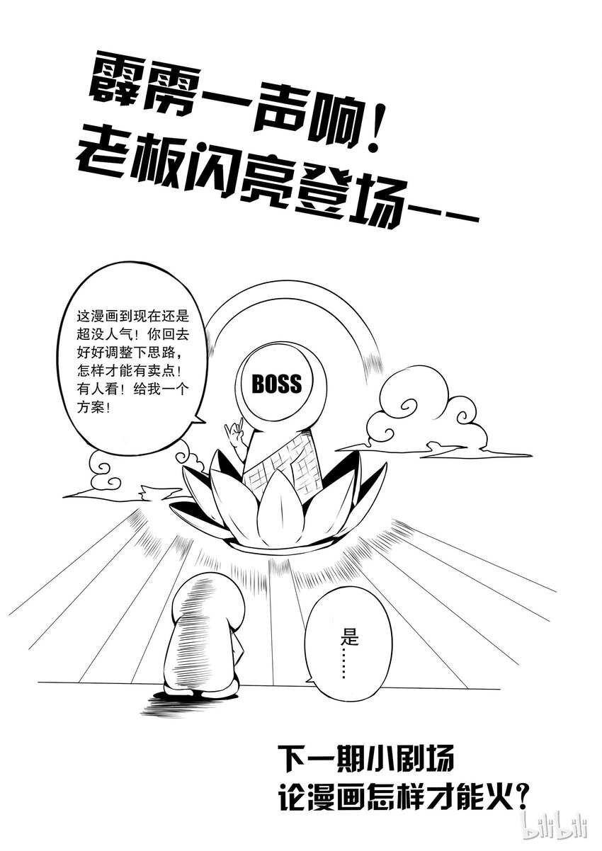 2-018 第二卷 嗜谎之神-执法者25