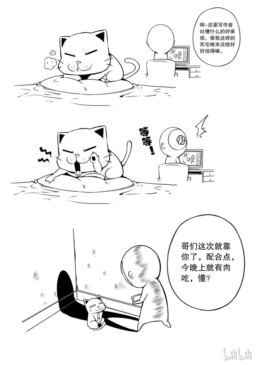 2-006 第二卷 嗜谎之神-晚饭争夺26
