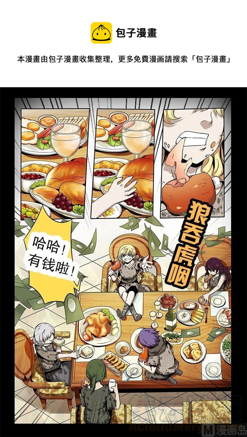 3-044 第三卷 殉道者的呢喃-佣兵与女仆（下）0