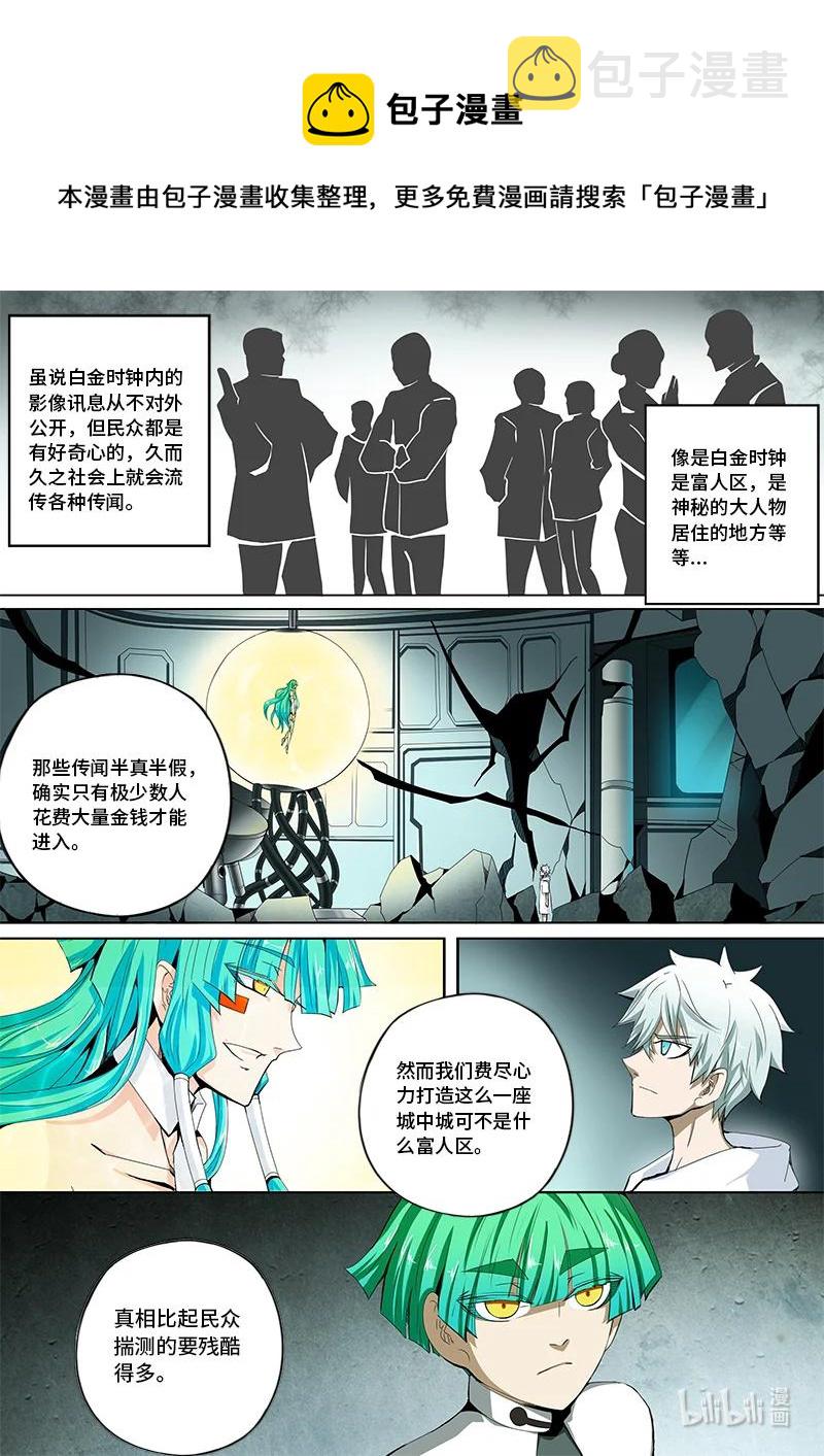 4-130 第四卷 狂宴之上-何为人类（下）11