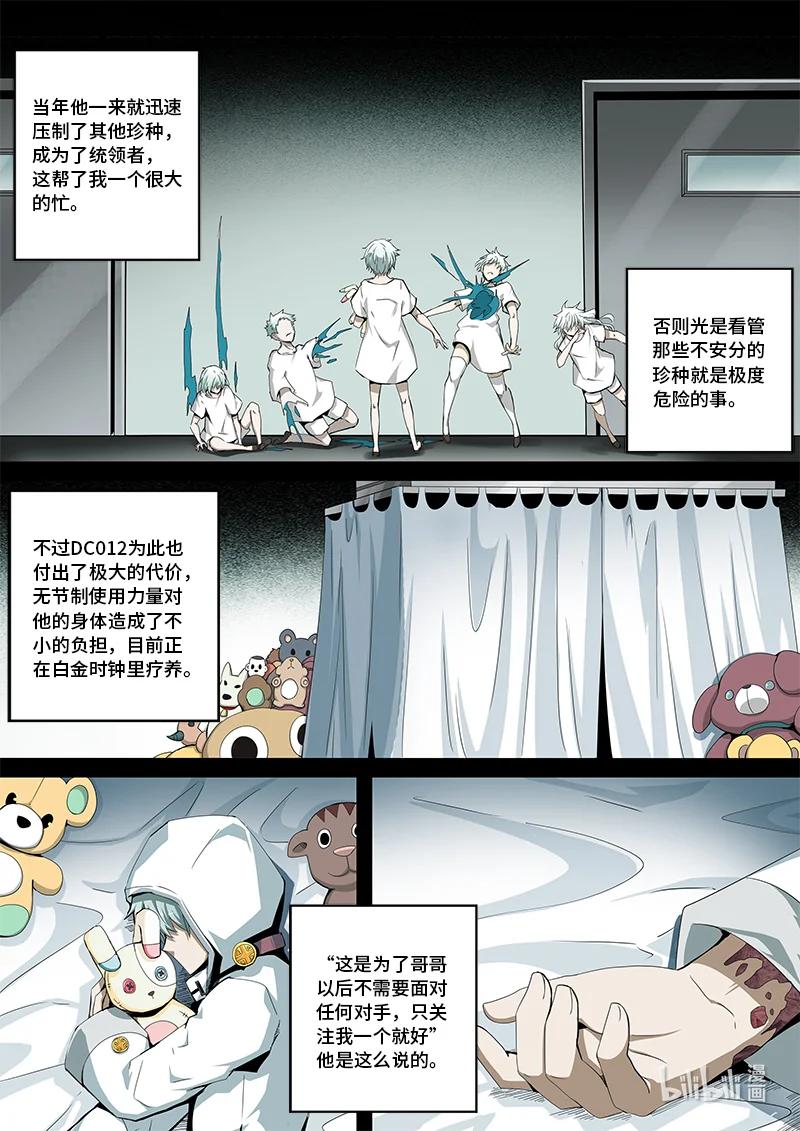 4-130 第四卷 狂宴之上-何为人类（下）9