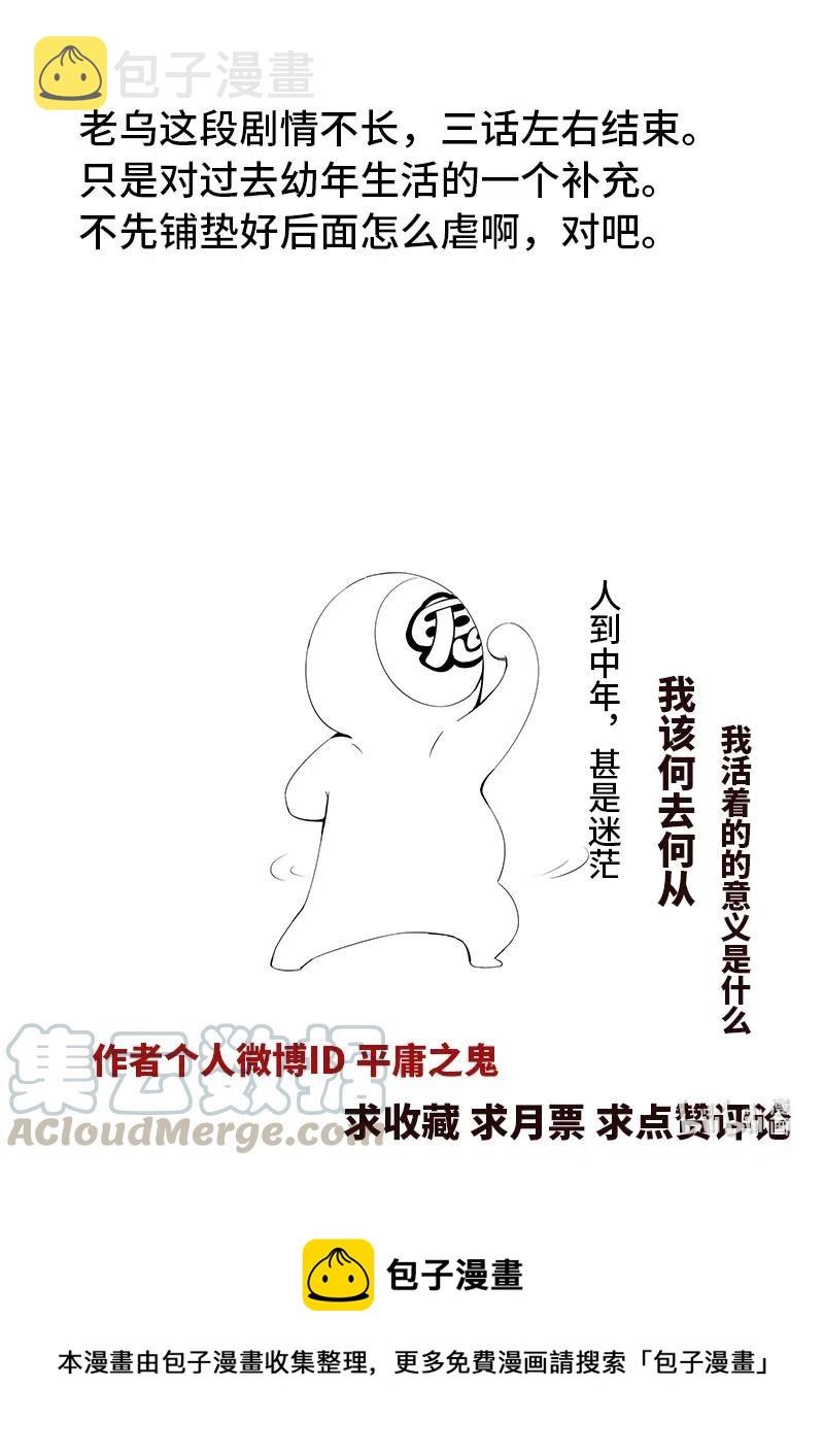 4-111 第四卷 狂宴之上-飞跃（上）12