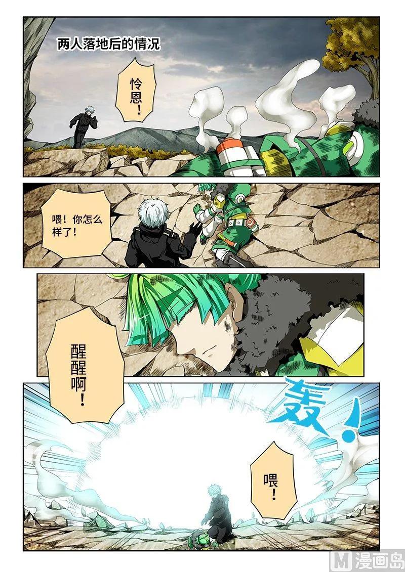 3-062 第三卷 殉道者的呢喃-消逝（下）1