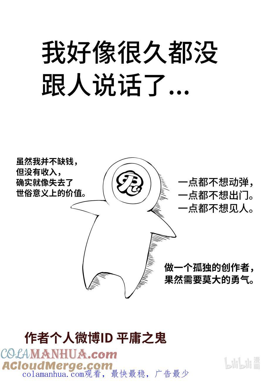 5-067 第五章 酆都纪行-开启（上）12