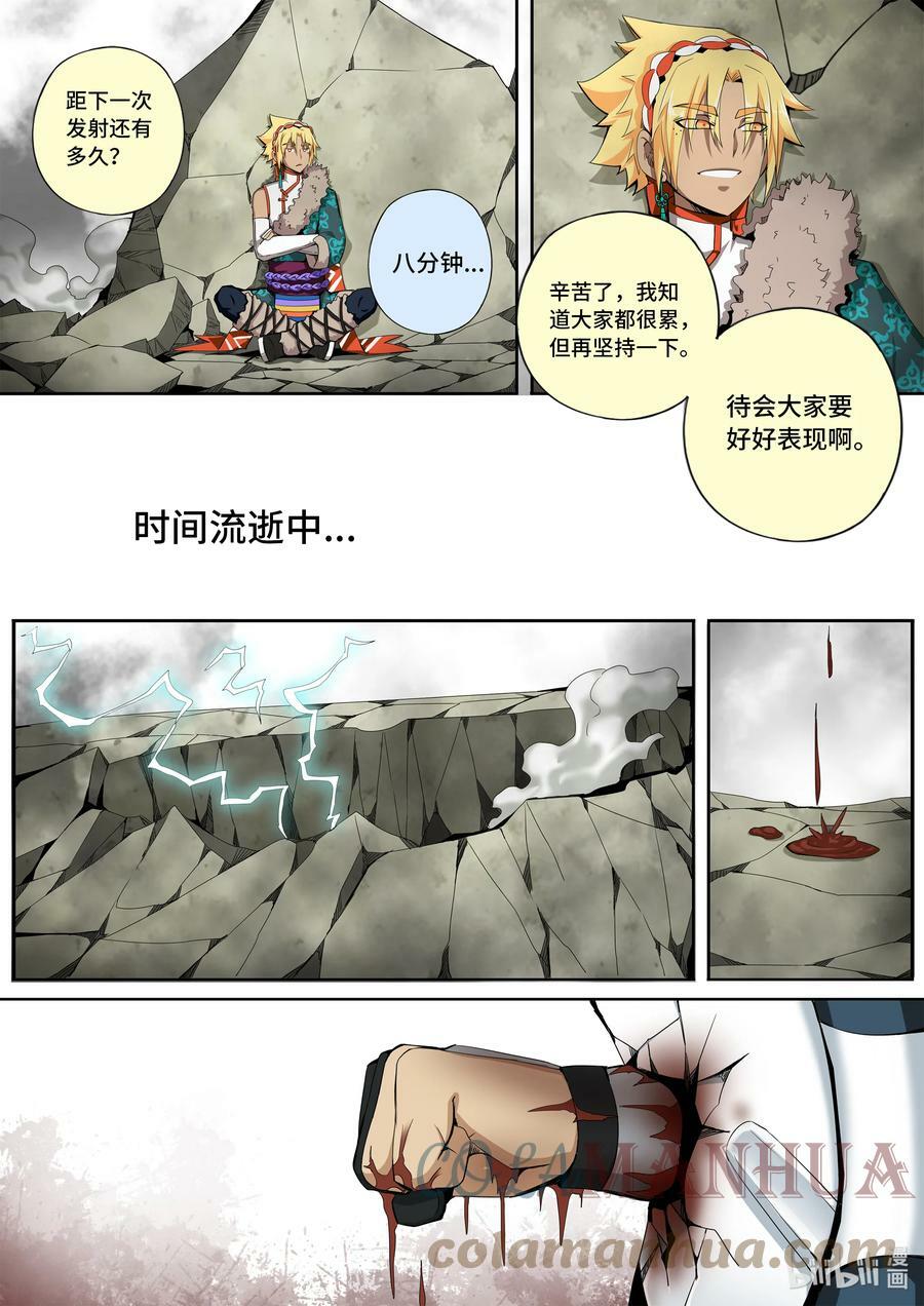 5-047 第五章 酆都纪行-围猎达成（上）8