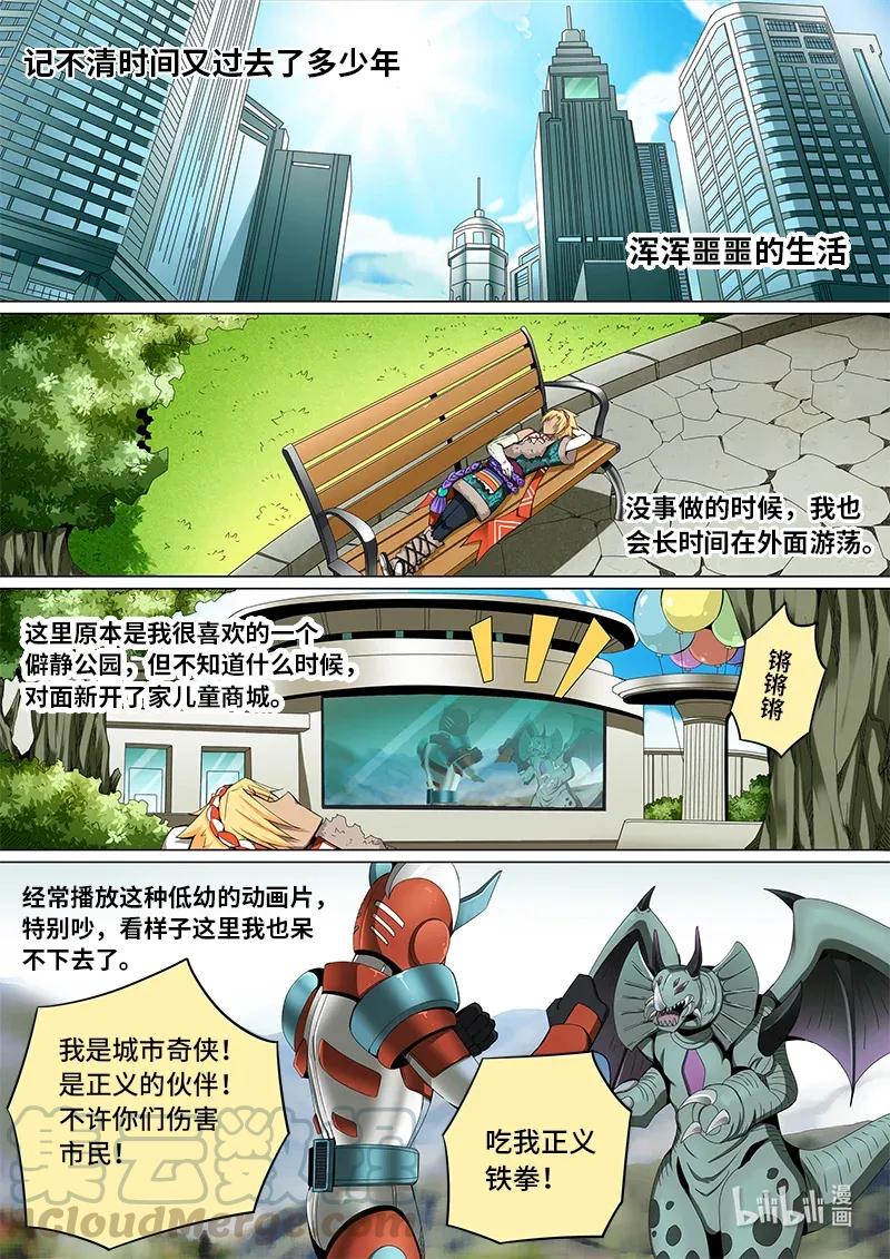 4-096 第四卷 狂宴之上-正义的伙伴（下）10