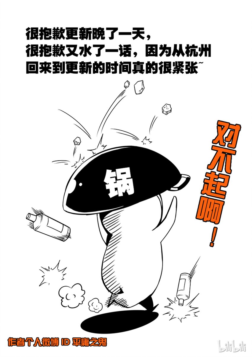 2-078 第二卷 嗜谎之神-做你自己就好110