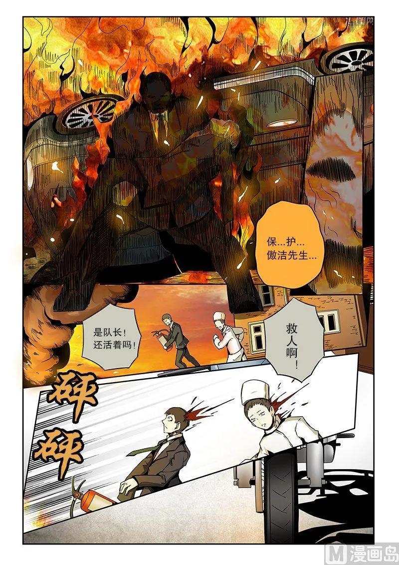 3-047 第三卷 殉道者的呢喃-好女人（上）2