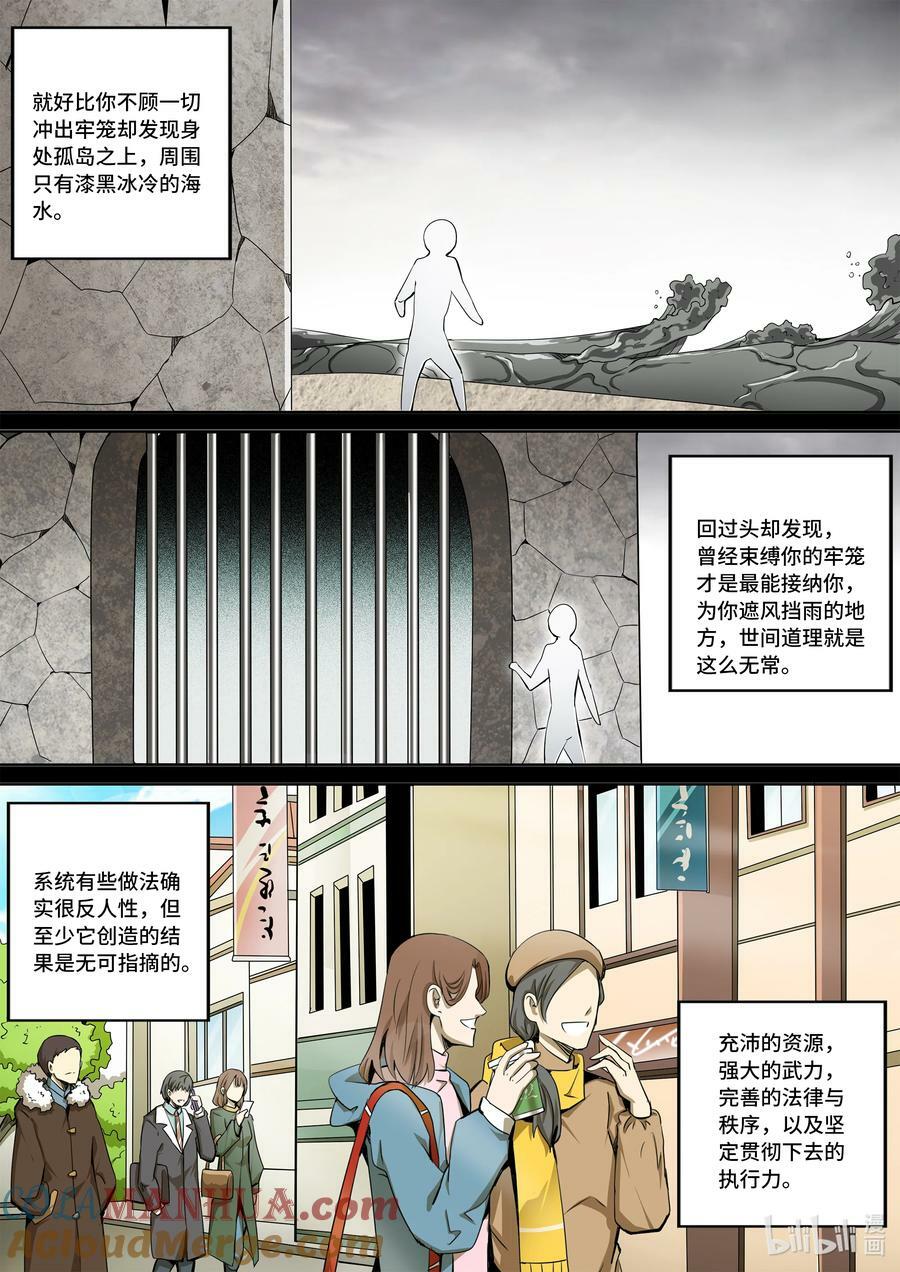 5-059 第五章 酆都纪行-战前（中）10