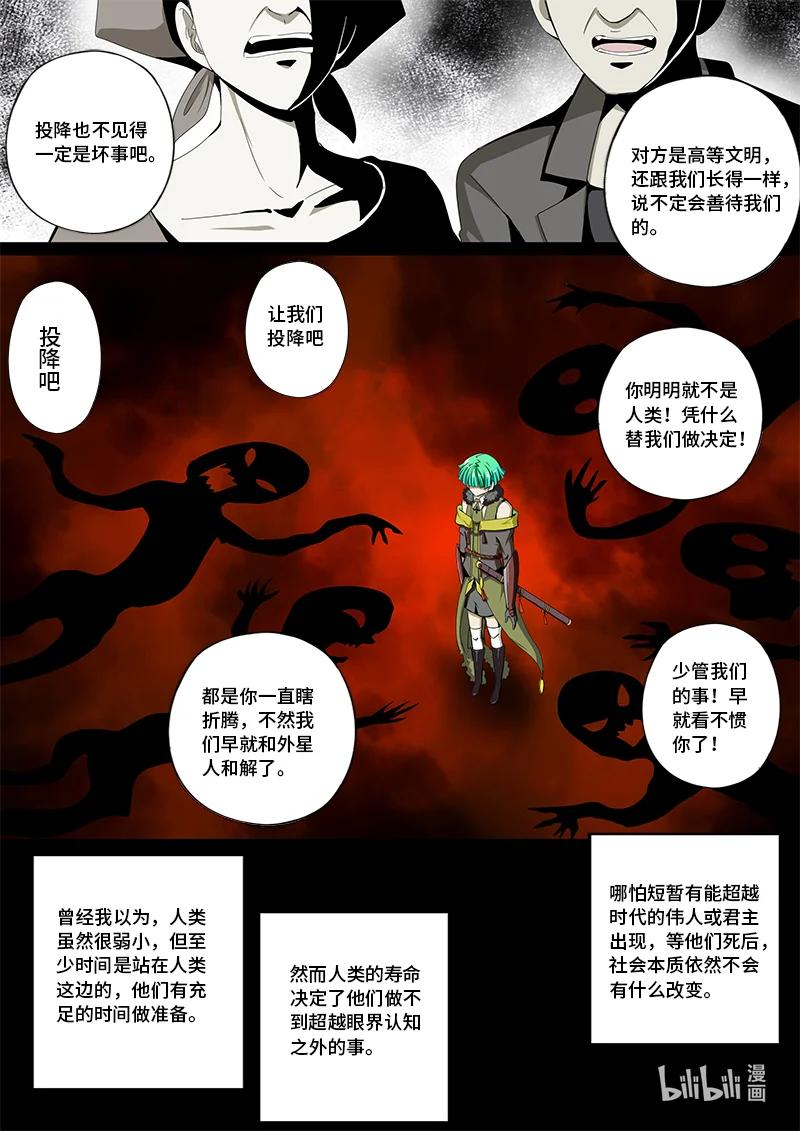 4-129 第四卷 狂宴之上-何为人类（上）3