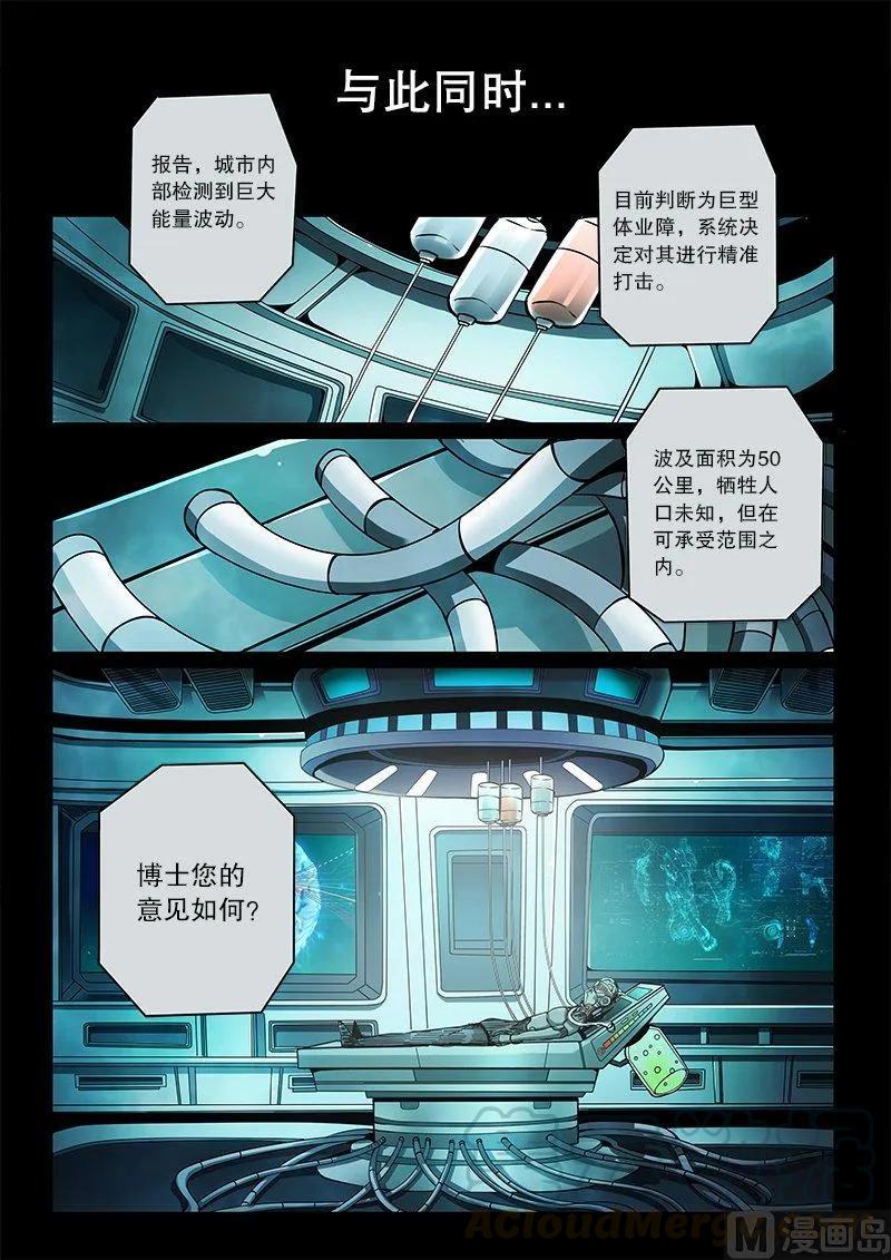 3-050 第三卷 殉道者的呢喃-决策（下）4