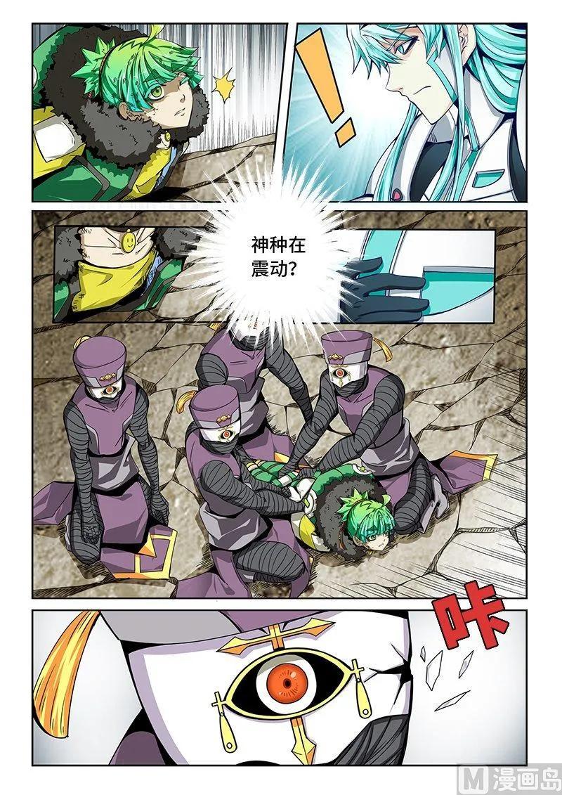 3-065 第三卷 殉道者的呢喃-双殇（上）5