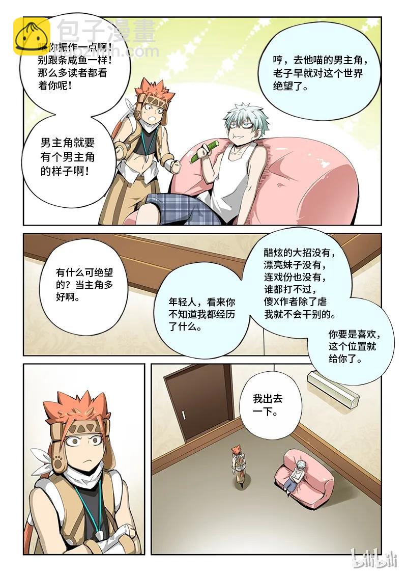 番外13 狗子更可爱3