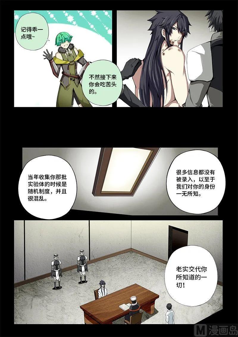 4-015 第四卷 狂宴之上-妥协（上）2