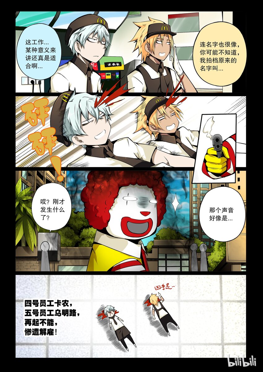 番外03 第三卷 殉道者的呢喃-番外035