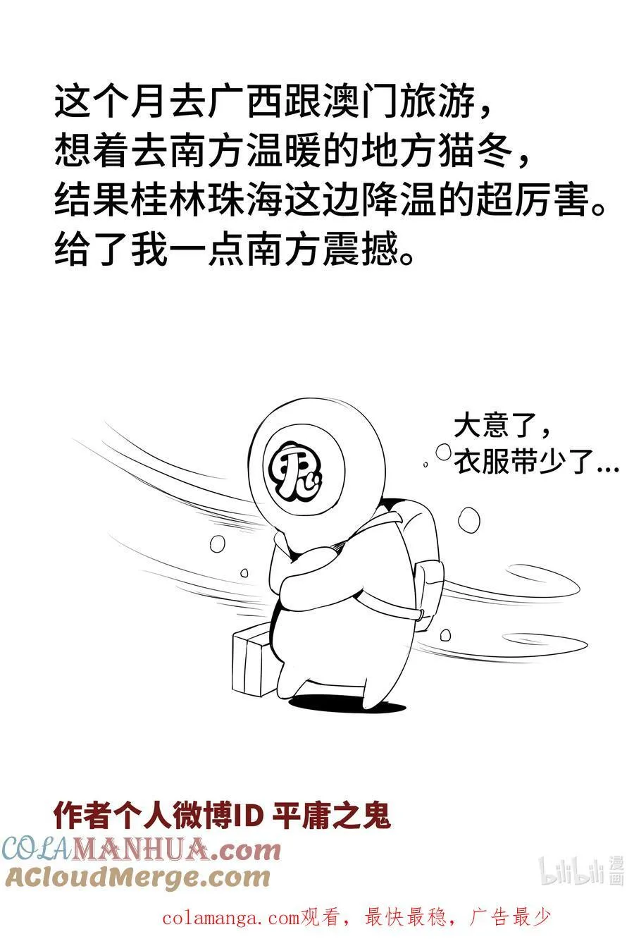 6-009 第六章 湮灭的童话岛-离别（下）13