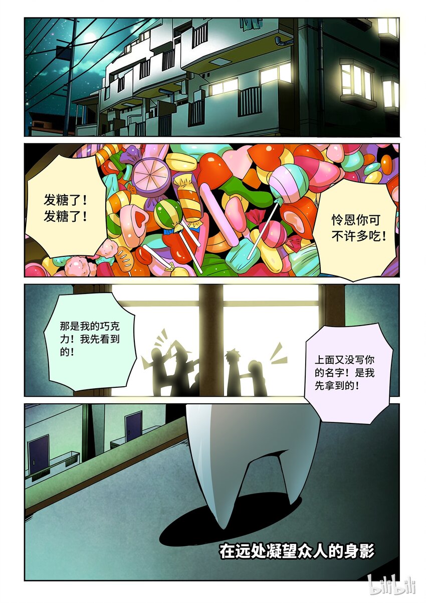 番外08 第三卷 殉道者的呢喃-万圣节10