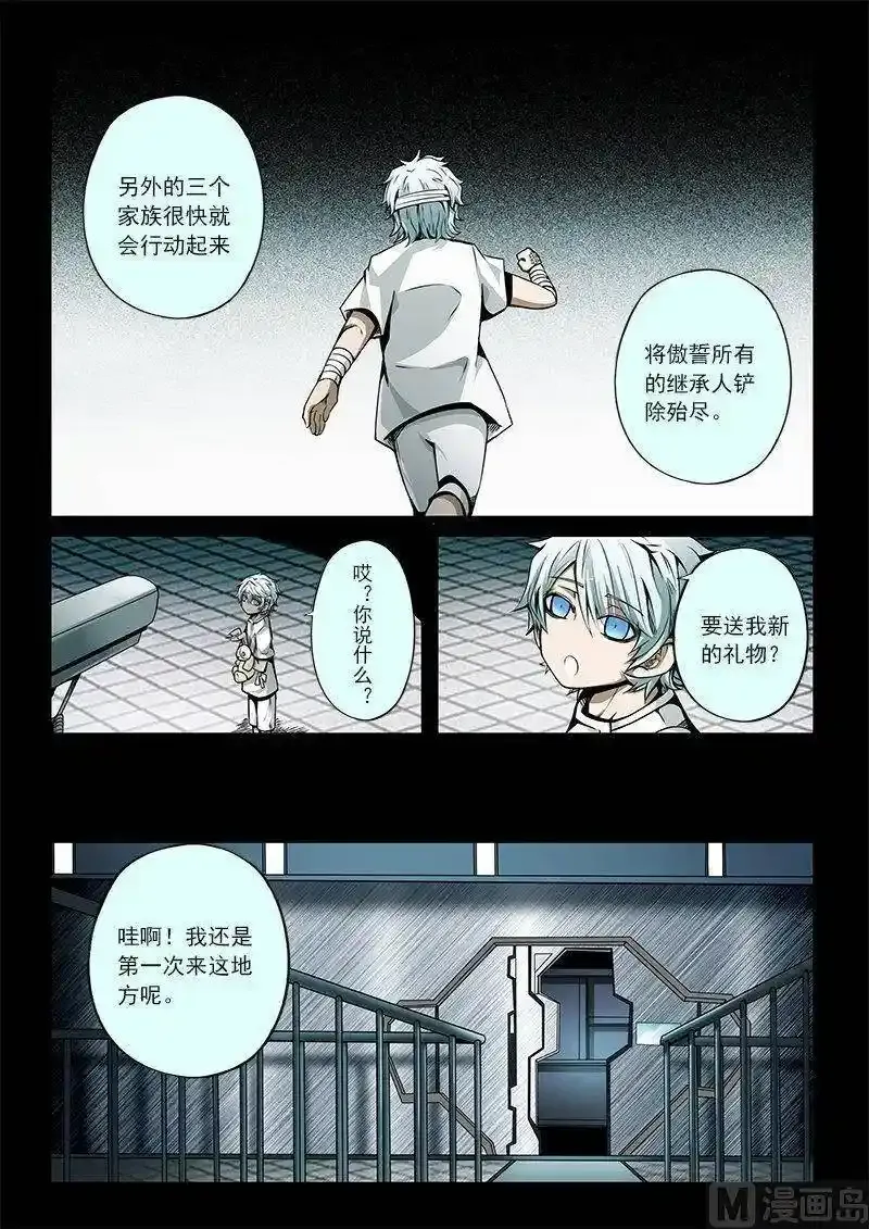 3-036 第三卷 殉道者的呢喃-神明的候选人（下）2