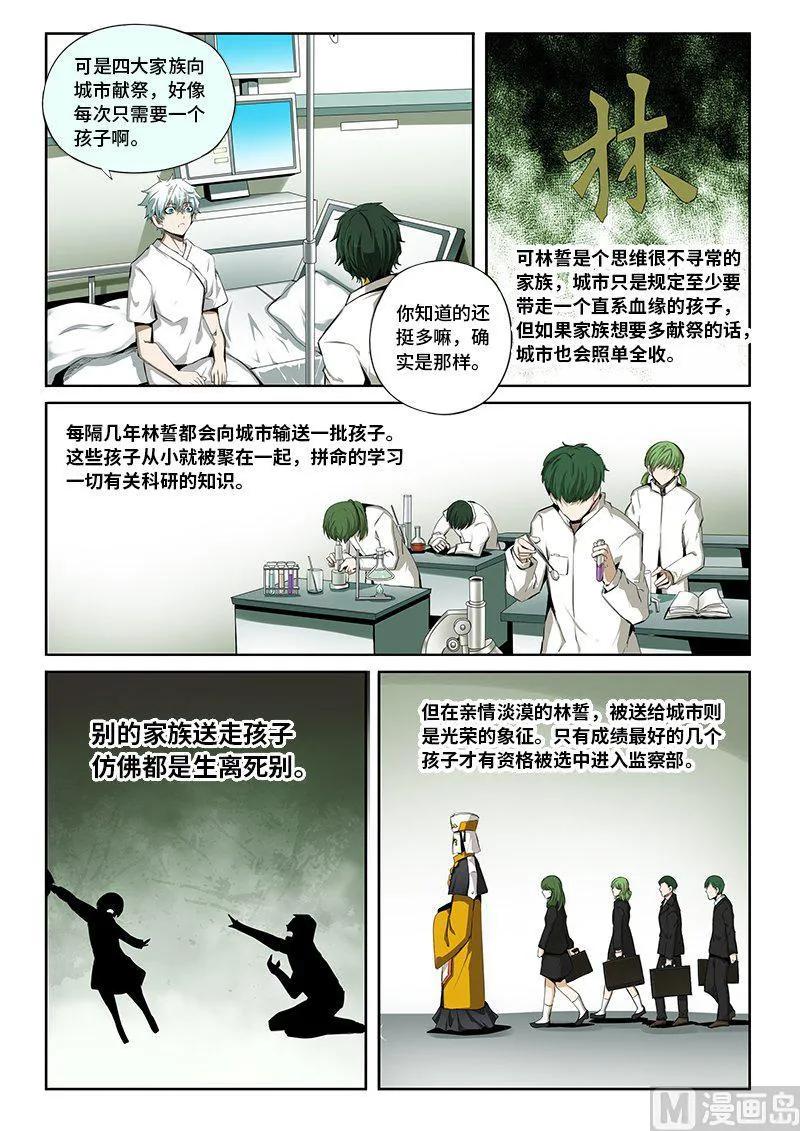 4-058 第四卷 狂宴之上-复苏（下）8