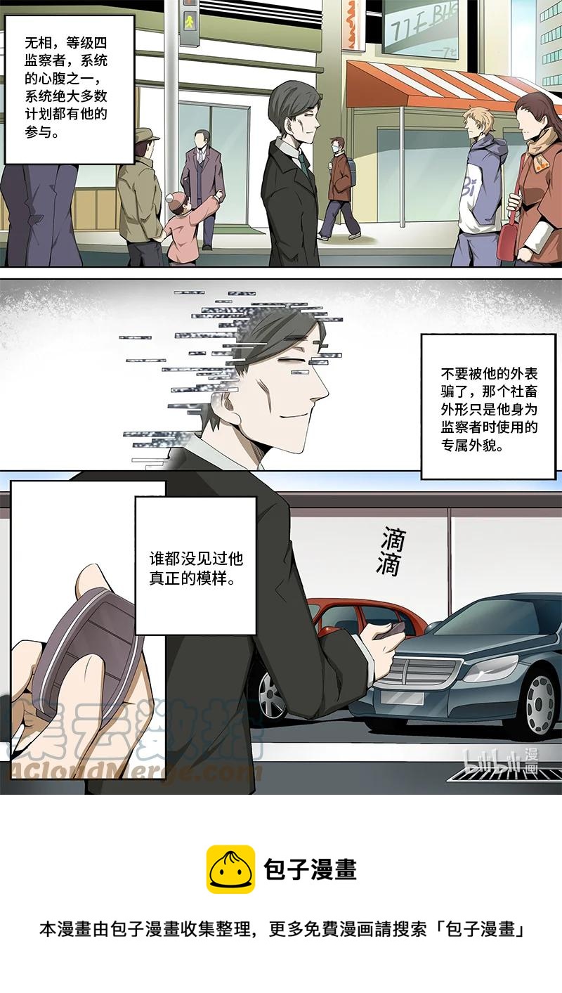5-008 第五章 酆都纪行-无相（下）12