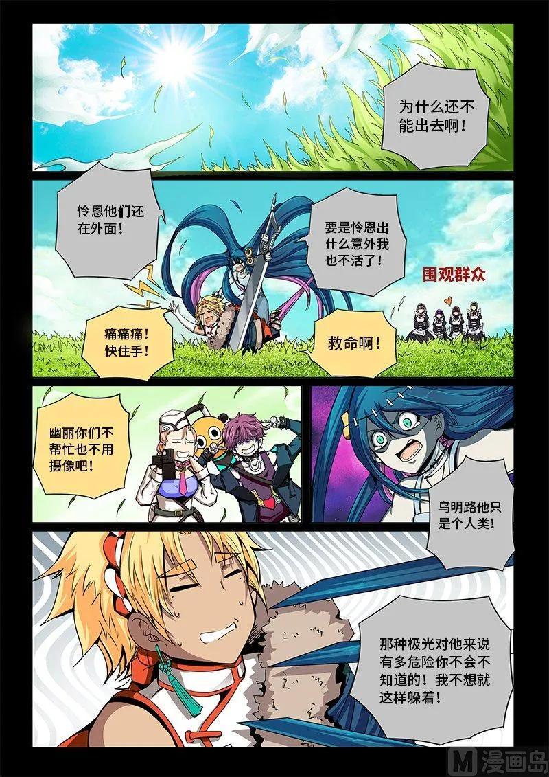 3-063 第三卷 殉道者的呢喃-仁羽（上）4