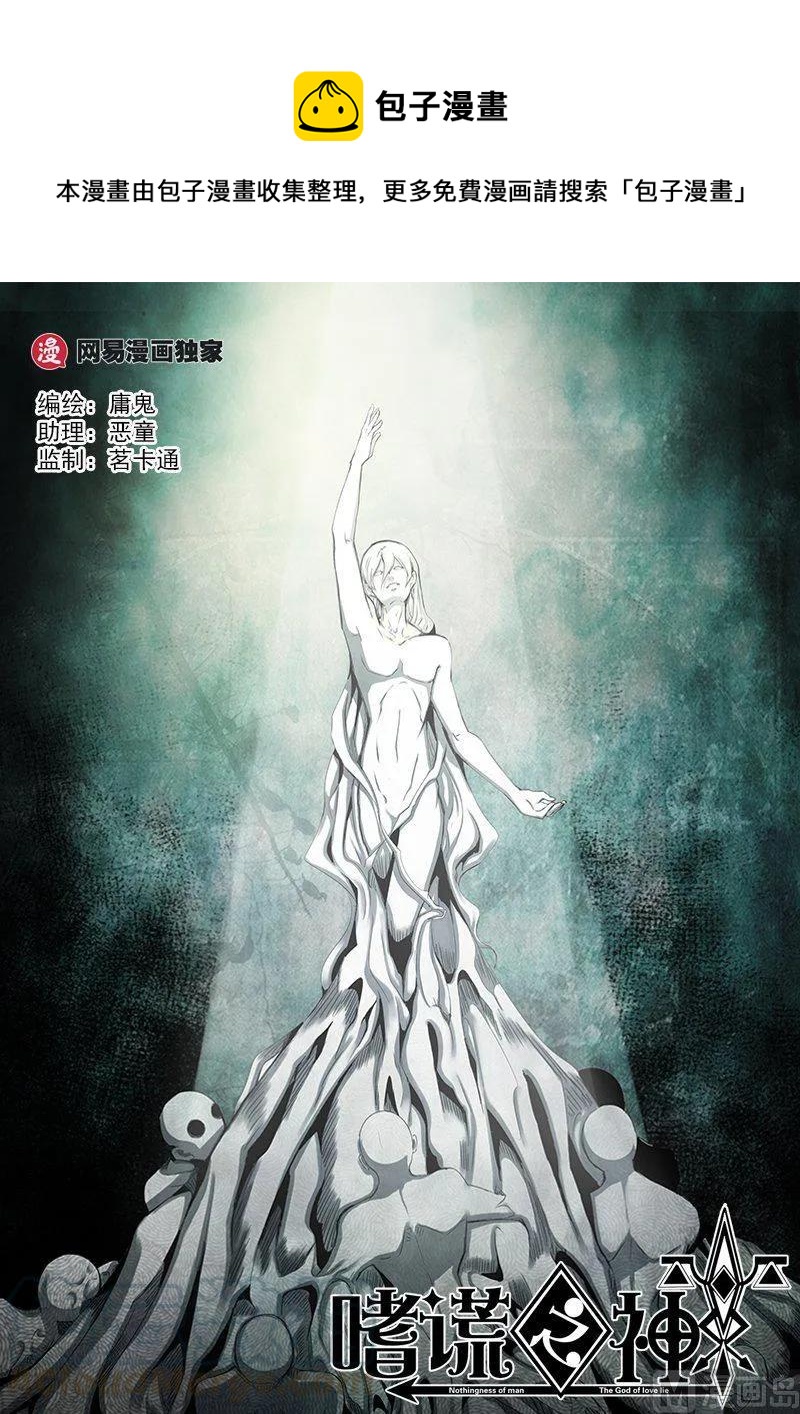 4-021 第四卷 狂宴之上-卑劣者（上）0