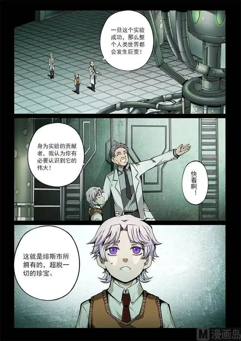 3-030 第三卷 殉道者的呢喃-无言的祭品（下）5