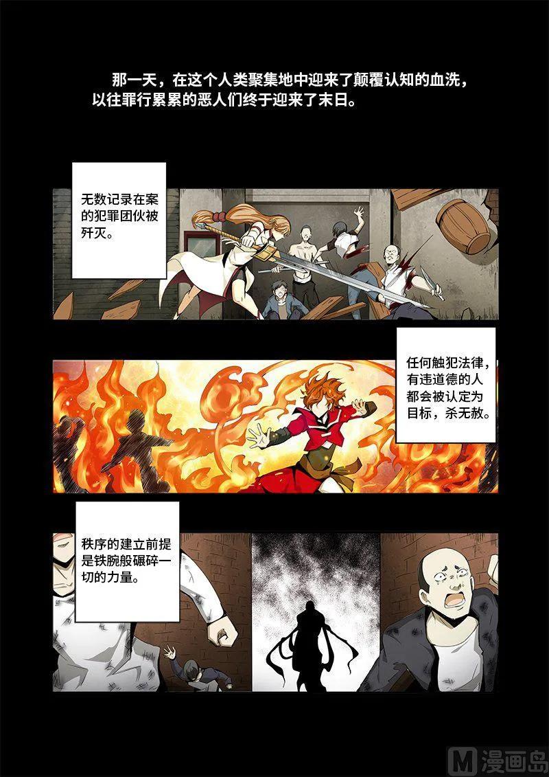 4-033 第四卷 狂宴之上-覆灭的开始（上）1