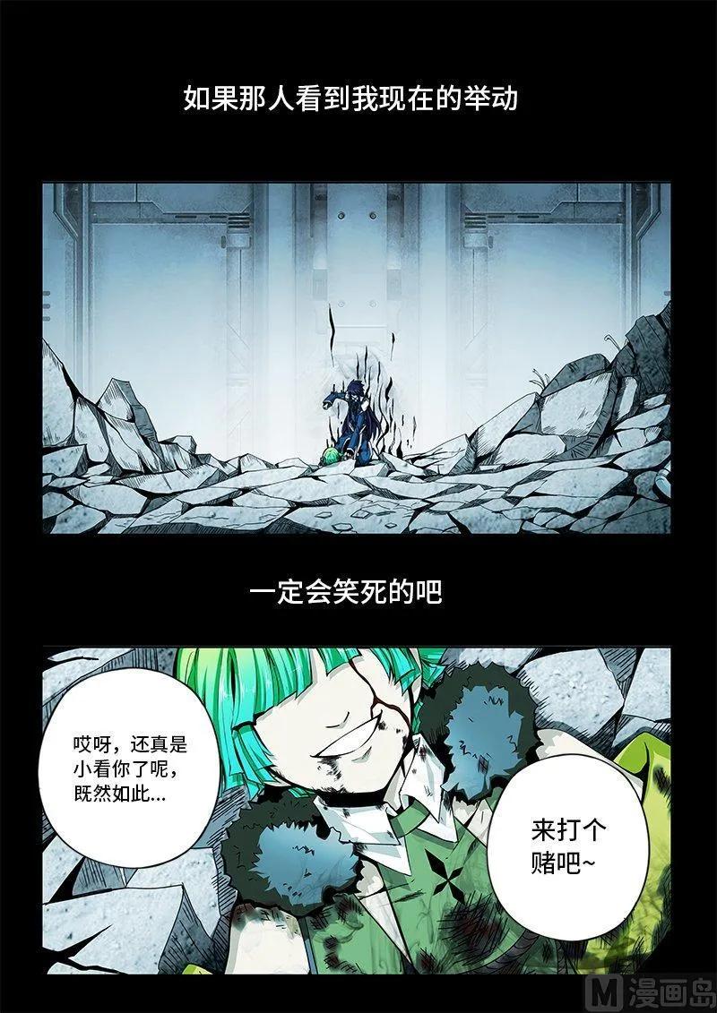 3-060 第三卷 殉道者的呢喃-追逐（下）11