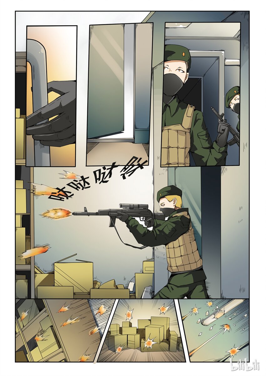 1-031 第一卷 谎言监察者-我（上）7