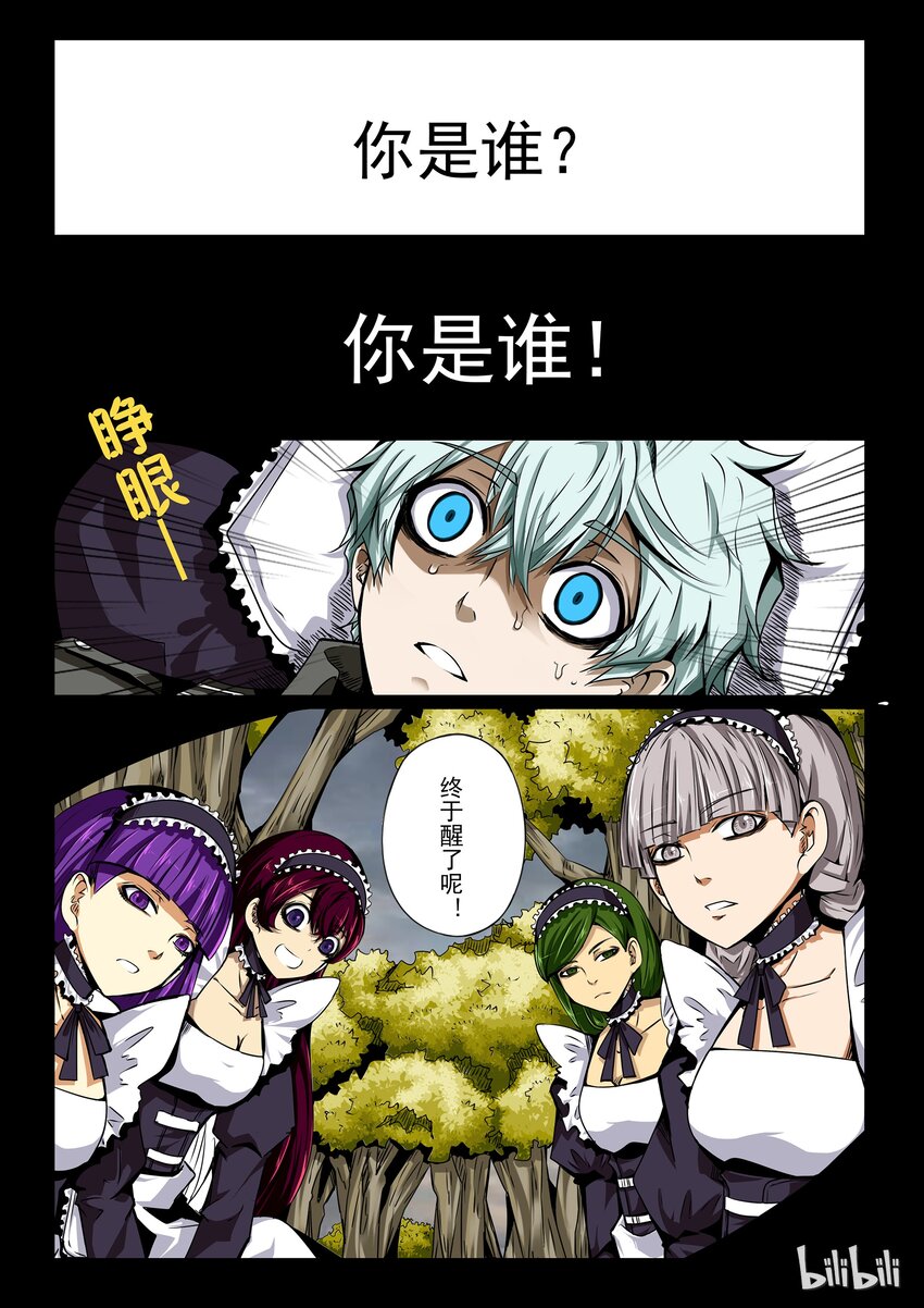 3-018 第三卷 殉道者的呢喃-剥夺（下）11
