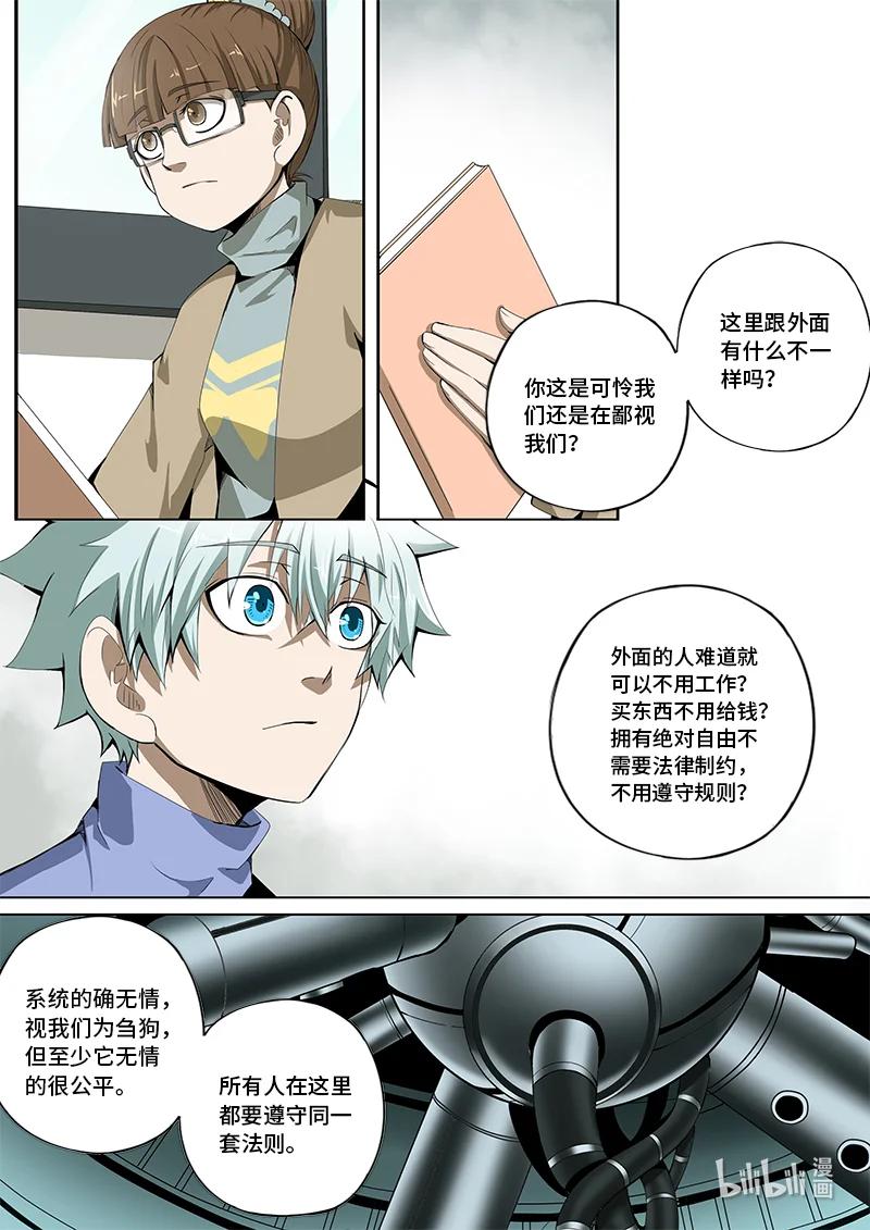 5-009 第五章 酆都纪行-被圈养的人（上）11