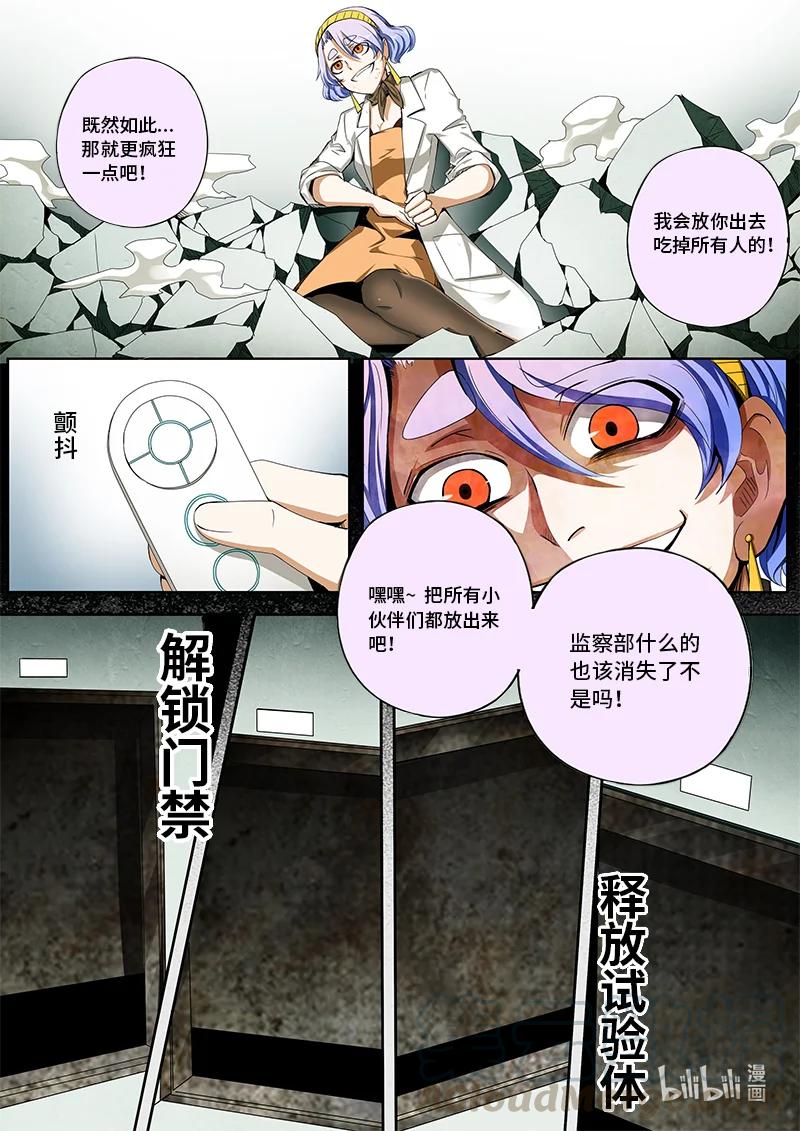 4-123 第四卷 狂宴之上-纯白的双子（上）10