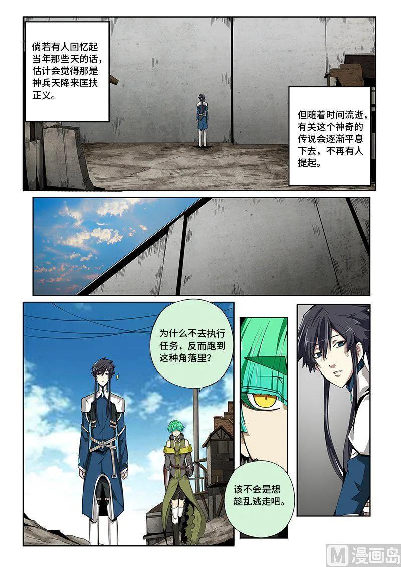 4-033 第四卷 狂宴之上-覆灭的开始（上）2